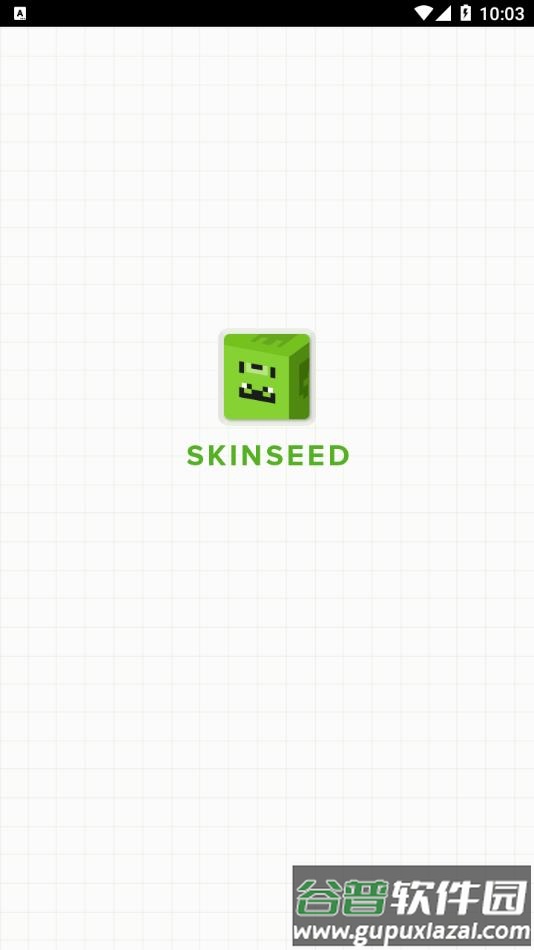 skinseed汉化版下载安装截图1