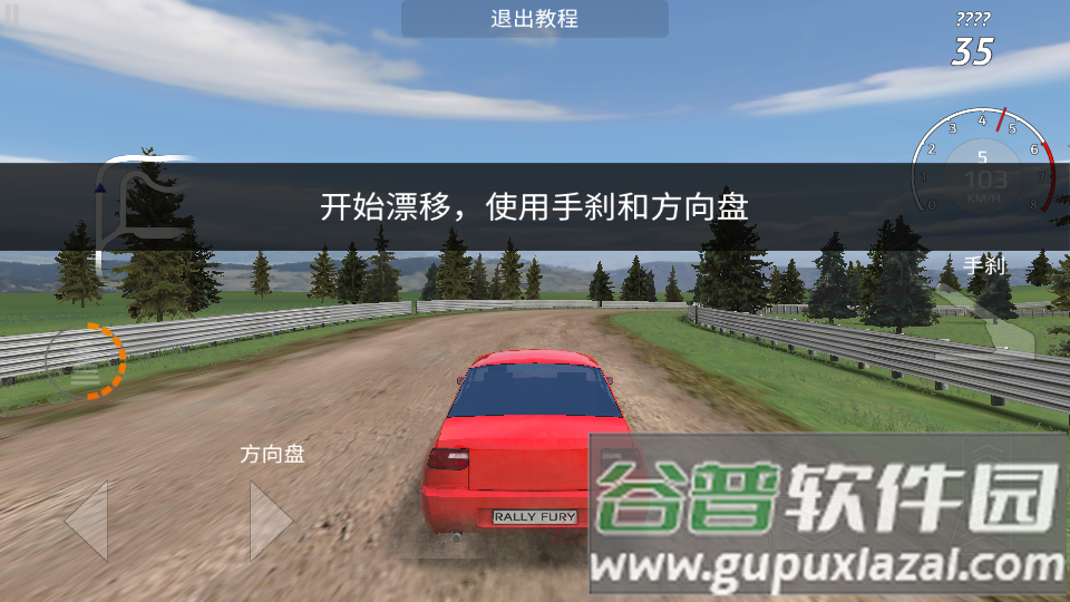 极限拉力赛游戏(Rally Fury)截图5