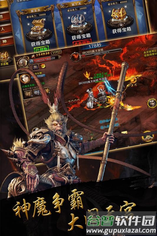 附魔西游最新版下载
