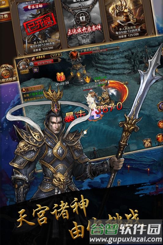 附魔西游官方版截图1