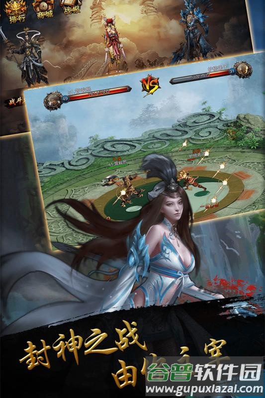 附魔西游官方版截图2