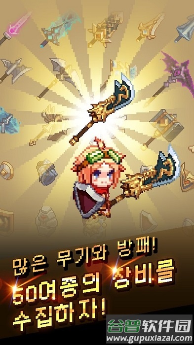 附魔英雄游戏截图2