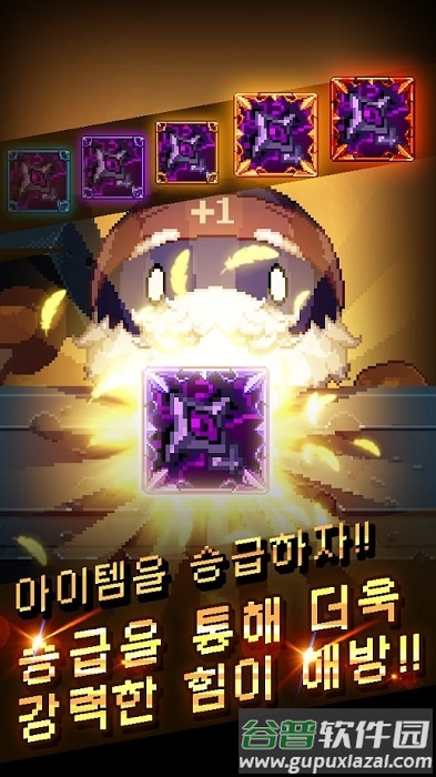 附魔英雄游戏截图3