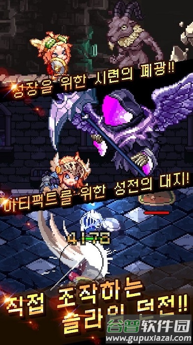 附魔英雄游戏截图4