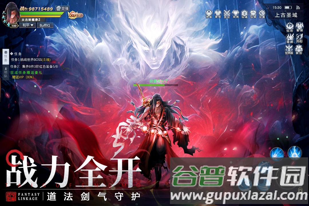 太古封魔录2充值折扣版下载截图1