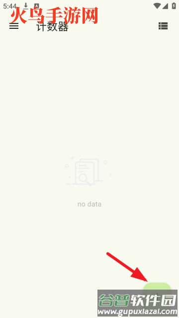 熊猫计数app