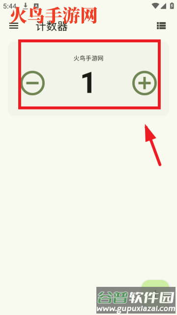 熊猫计数app