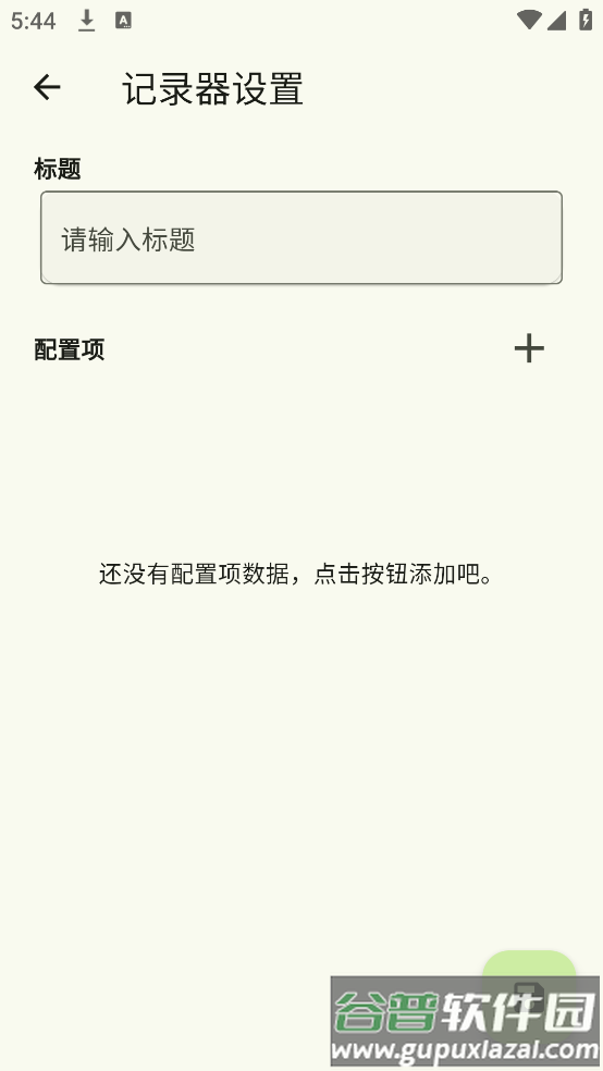 熊猫计数app截图2