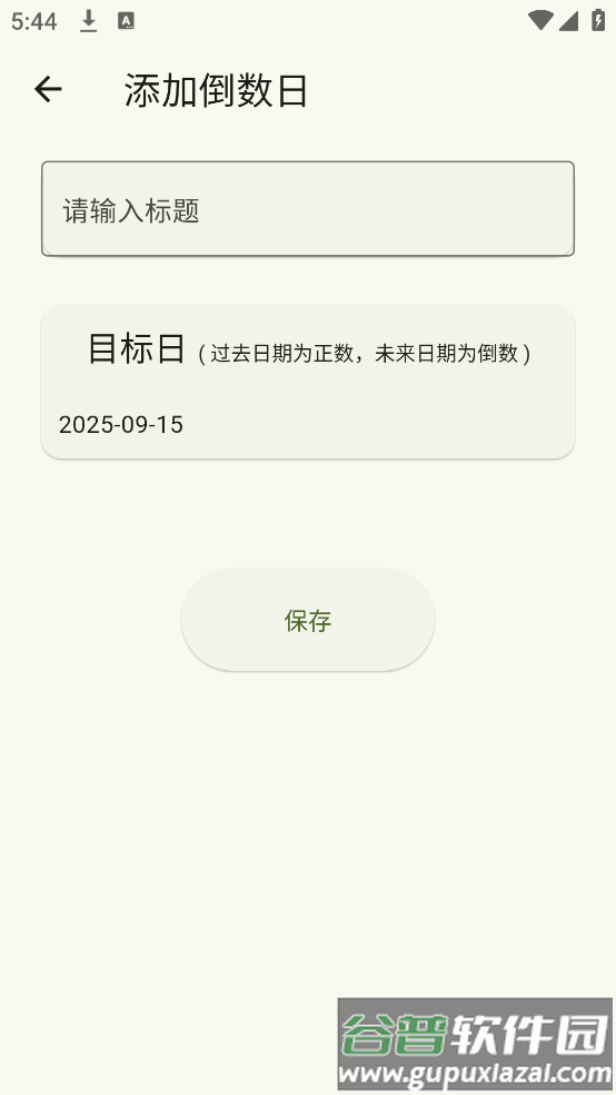熊猫计数app截图3