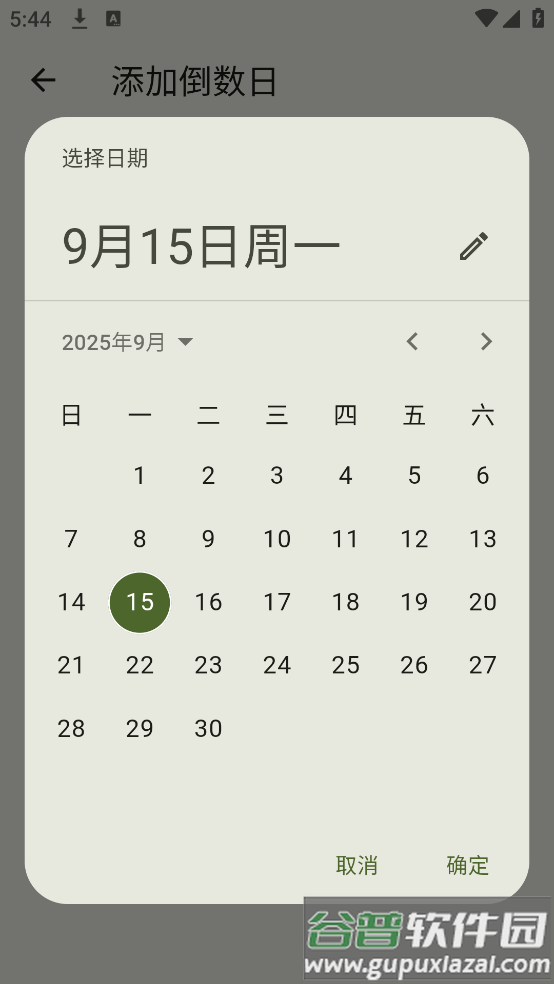 熊猫计数app截图4