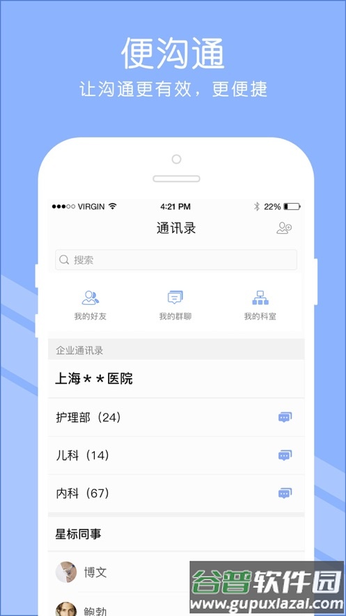 长征护理app截图1
