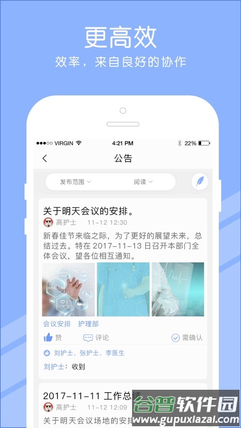 长征护理app截图2