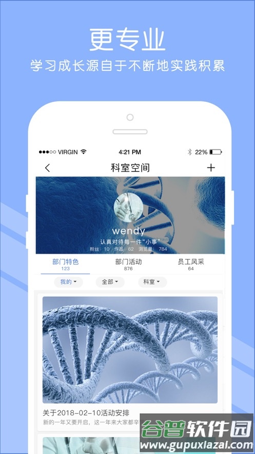 长征护理app截图3