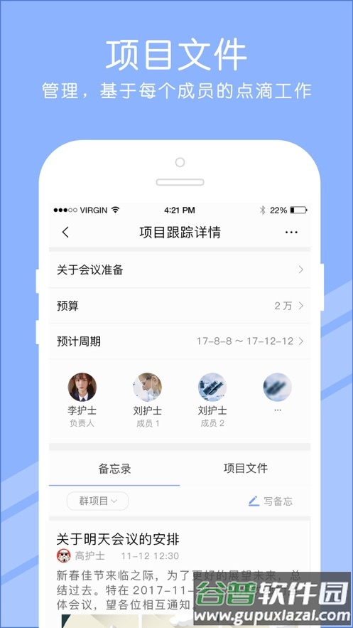长征护理app截图4