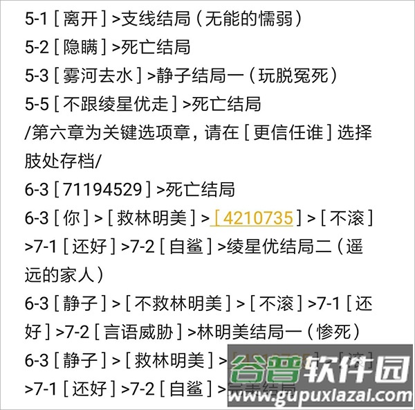 零下记忆安卓最新版