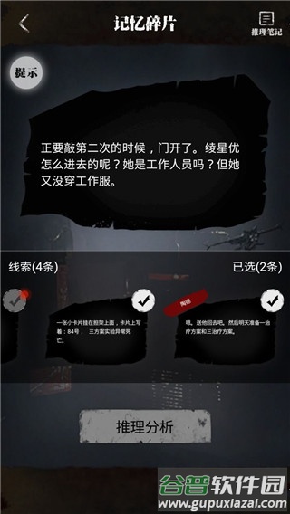 零下记忆安卓最新版