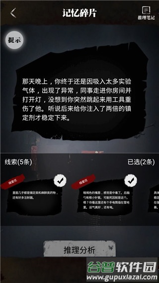零下记忆安卓最新版