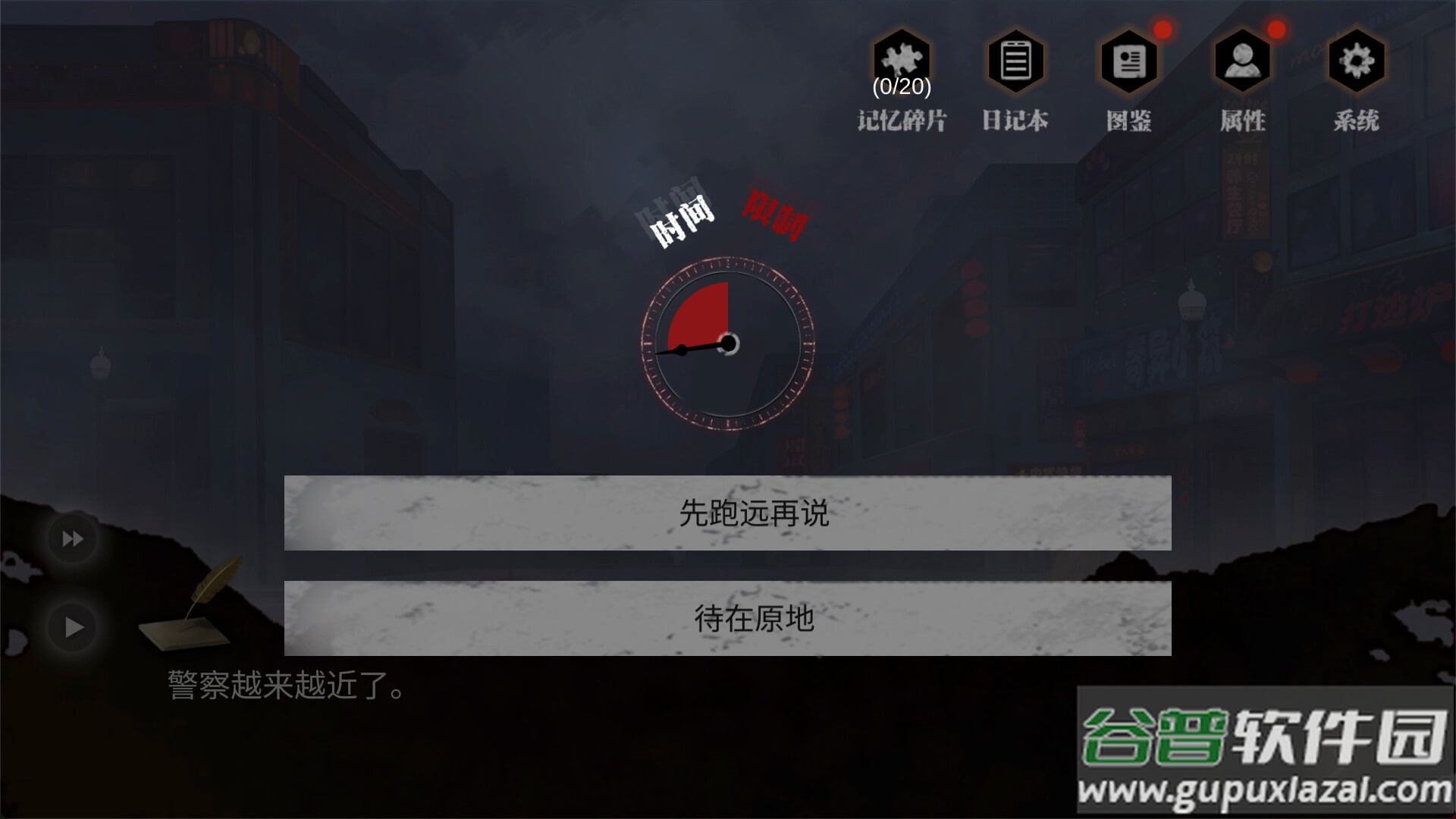 零下记忆安卓最新版截图3
