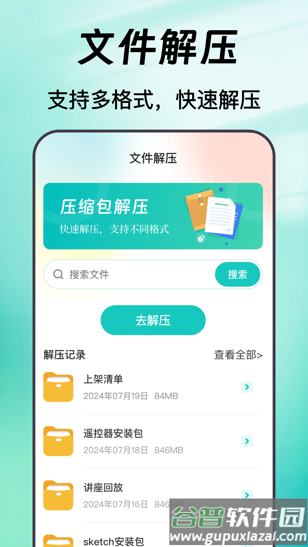 手机备份trans数据大师app官方版截图1