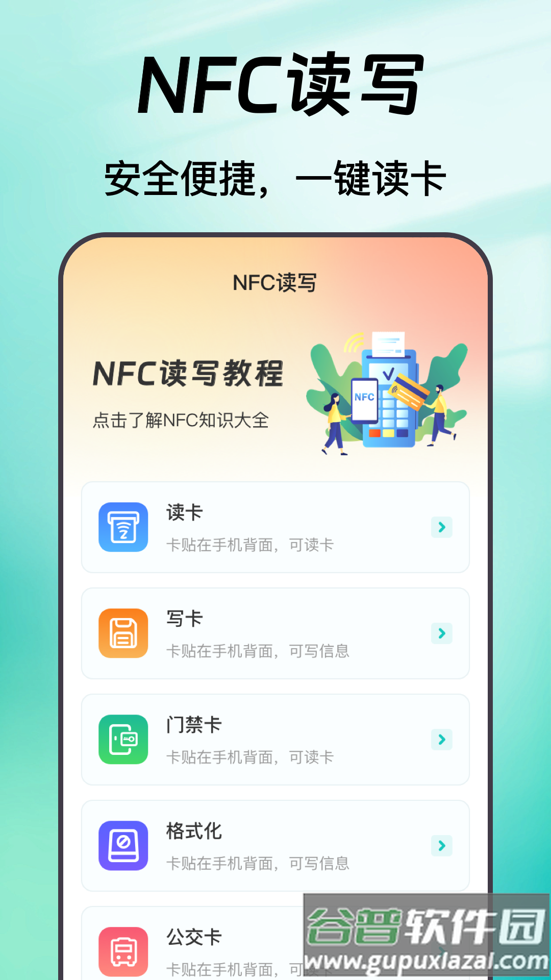 手机备份trans数据大师app官方版截图2
