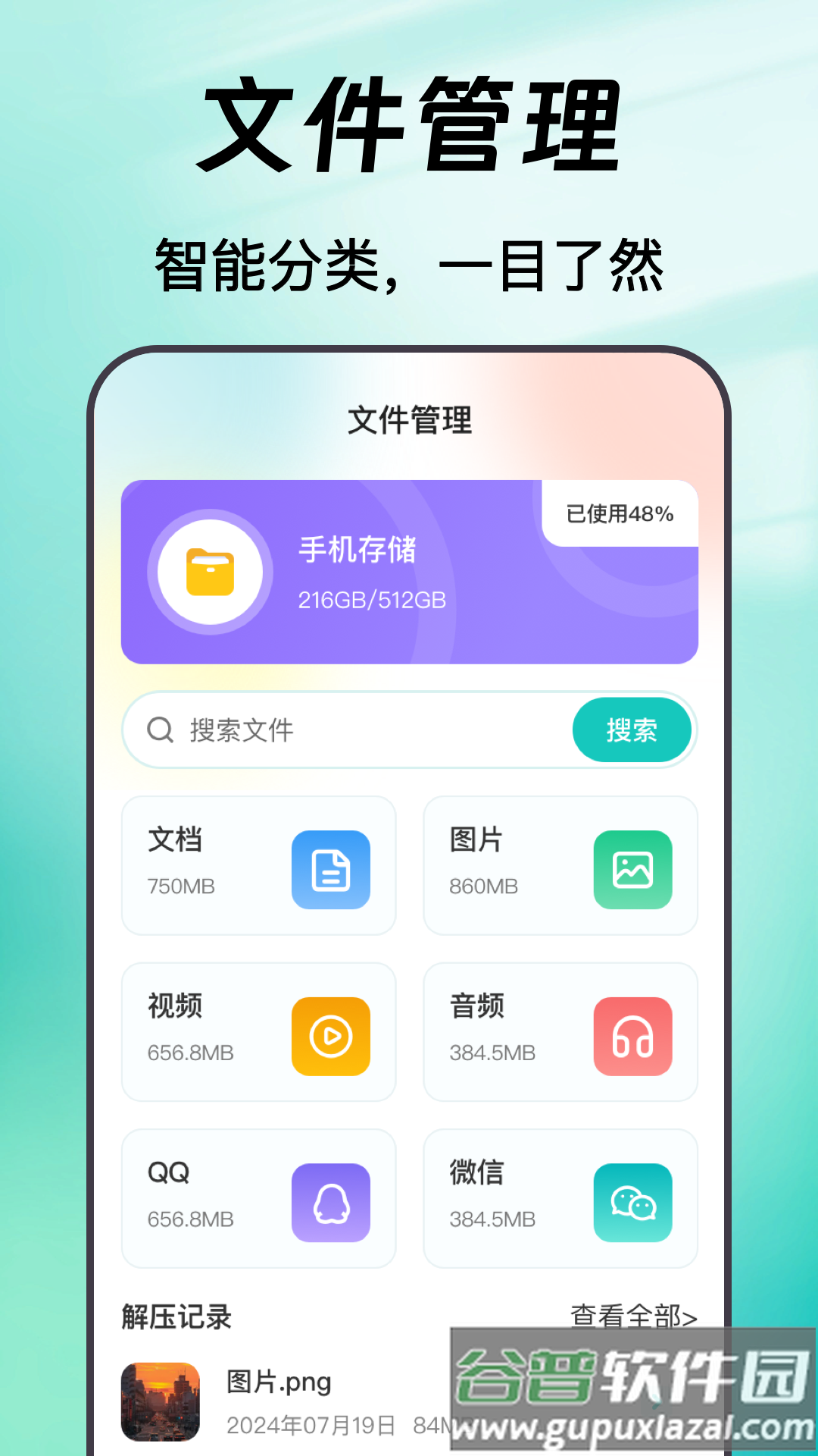 手机备份trans数据大师app官方版截图3