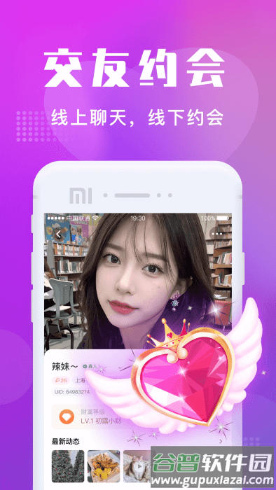 附近寻欢app截图1