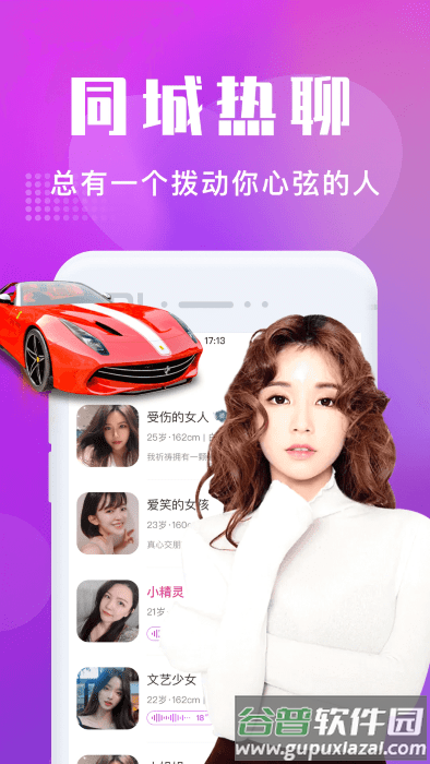 附近寻欢app截图4