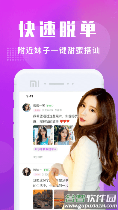 附近寻欢app截图5