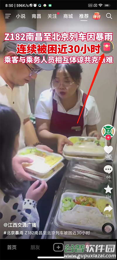 抖音极速版app正版