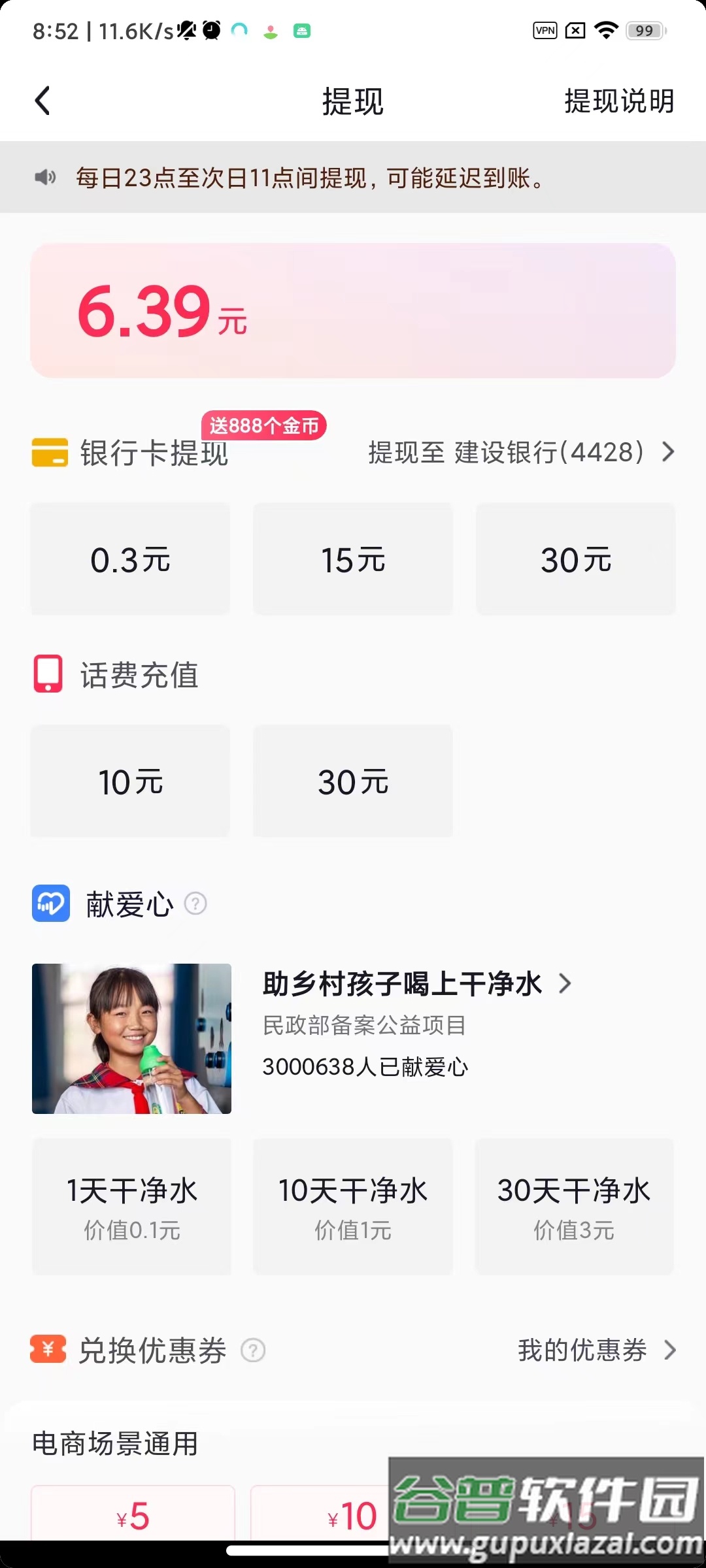 抖音极速版app正版