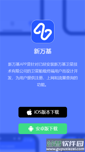 新万基app官方下载