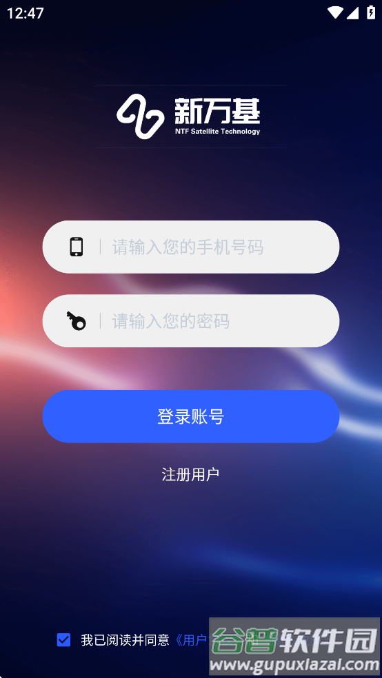 新万基app官方下载截图3