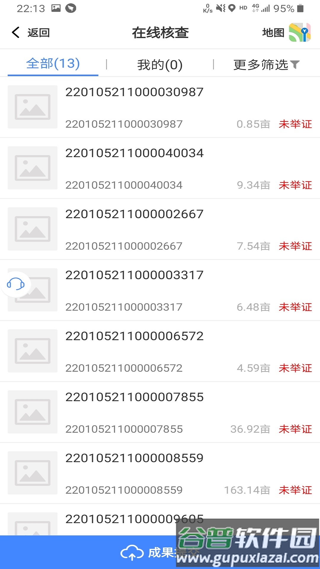 国土云专业版截图3