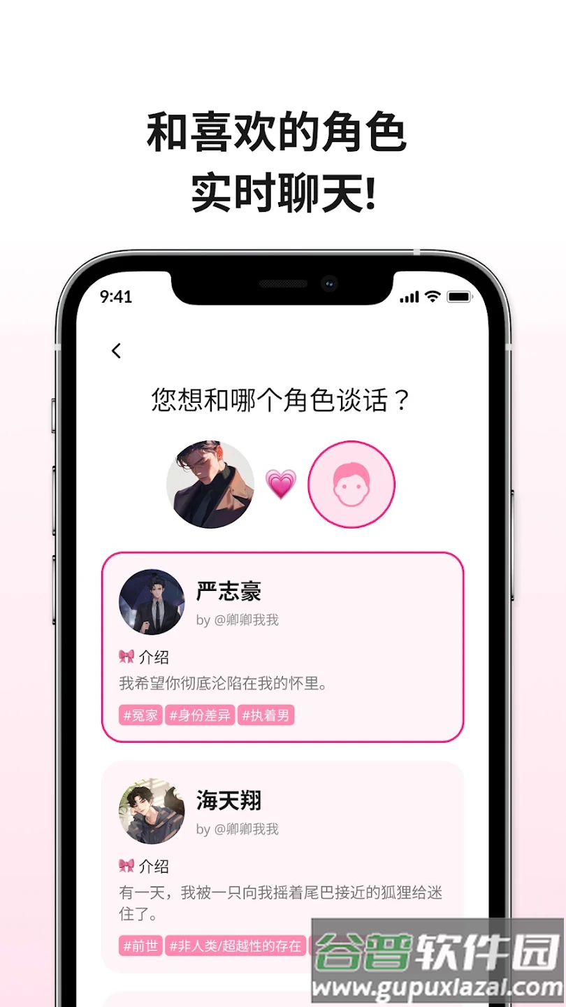 LoveyDovey卿卿我我截图2