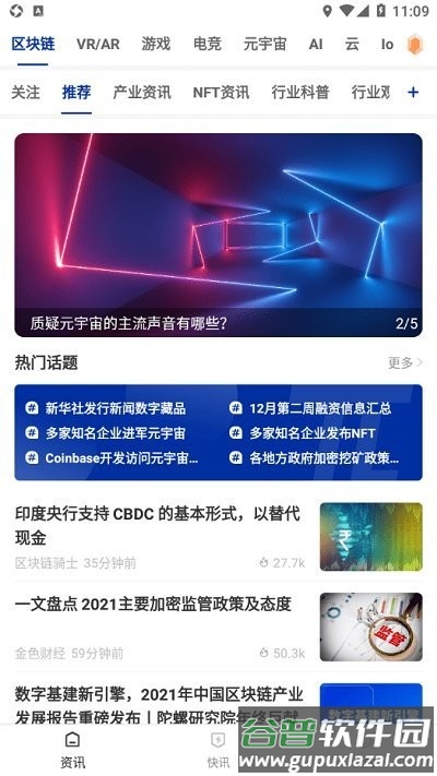 陀螺科技最新版截图1