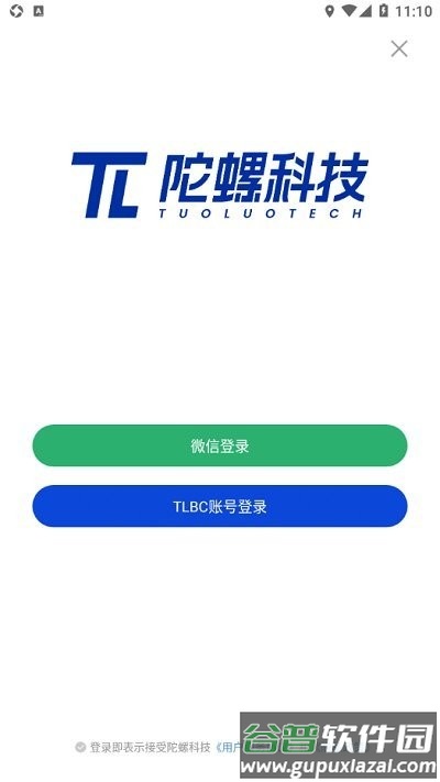 陀螺科技最新版截图2