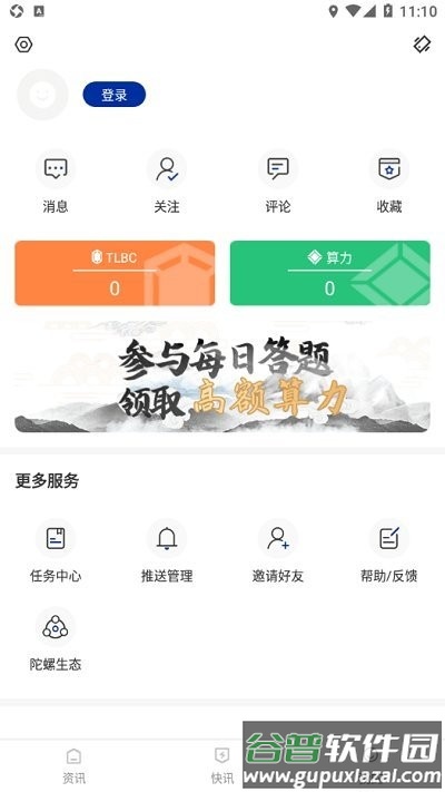 陀螺科技最新版截图4