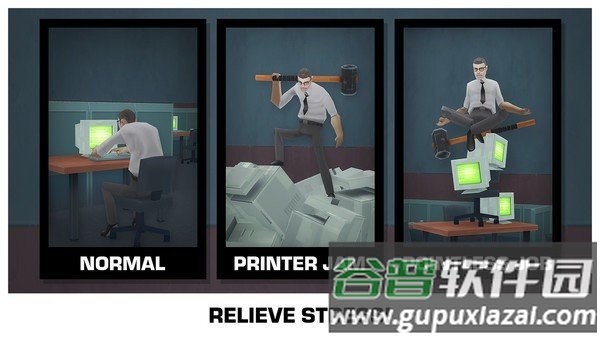 砸了办公室游戏