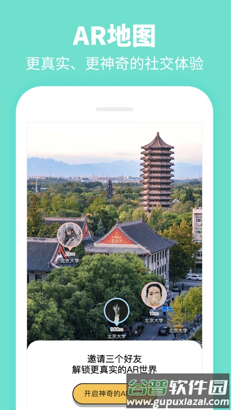 Summer大学生社交app截图2