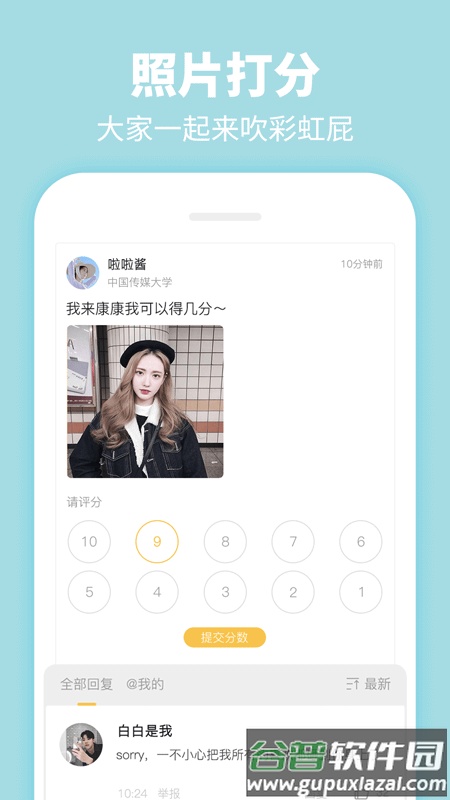 Summer大学生社交app截图3