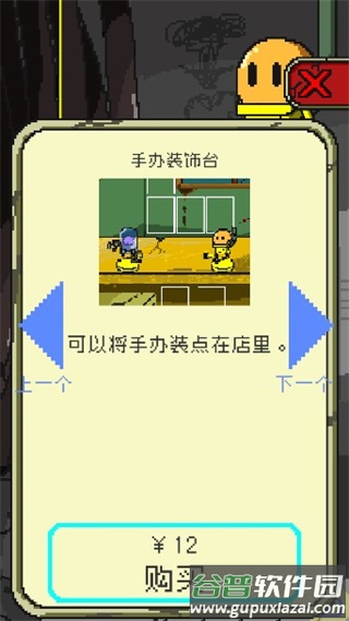 末日面包店手游下载截图2