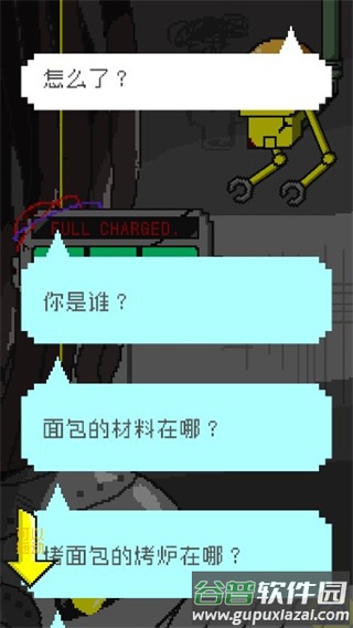末日面包店手游下载截图4
