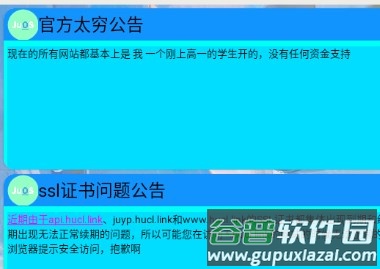 JuOS模拟操作系统