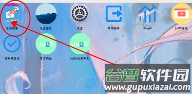 JuOS模拟操作系统