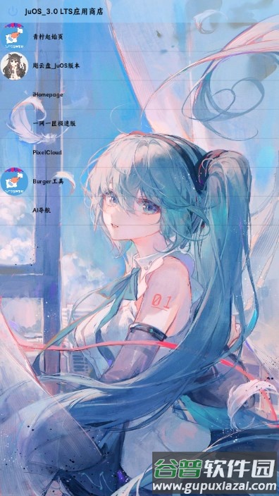 JuOS模拟操作系统