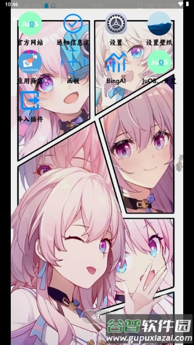 JuOS模拟操作系统截图4