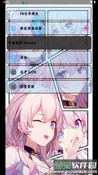 JuOS模拟操作系统截图5