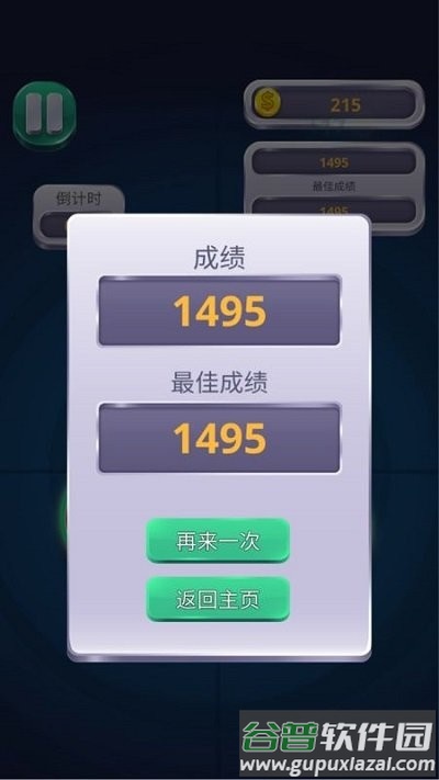 陀螺玩具乐园游戏截图4