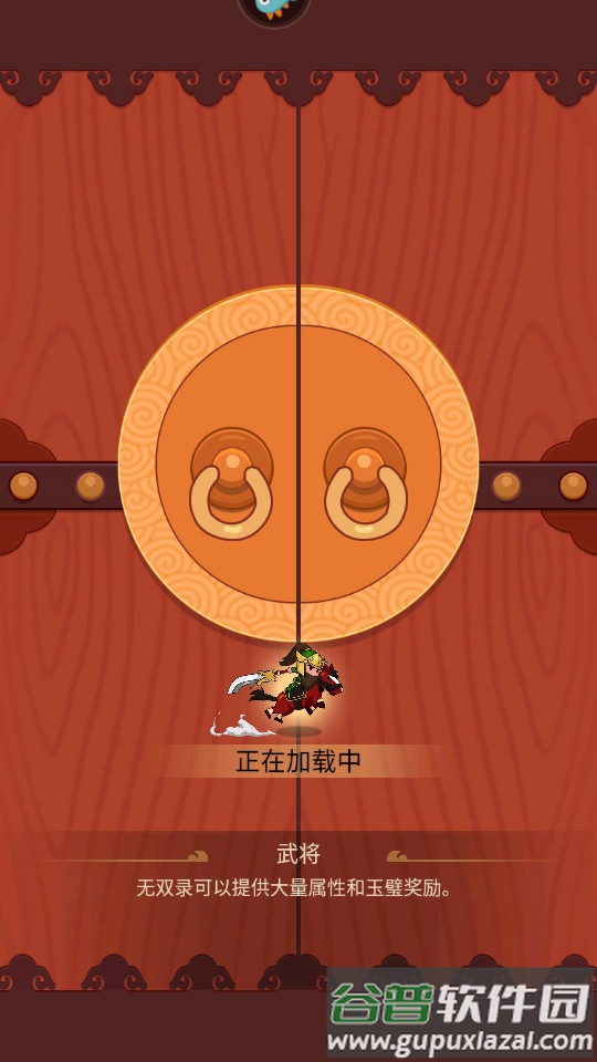 步战三国安卓版截图3
