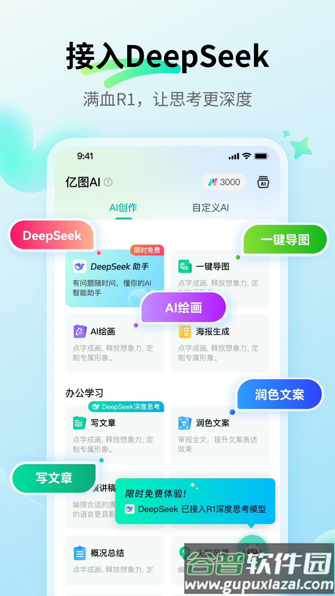 万兴脑图app官方下载截图4